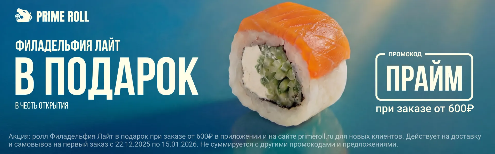 Подарок в честь открытия