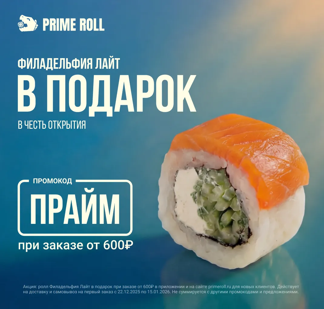 Подарок в честь открытия